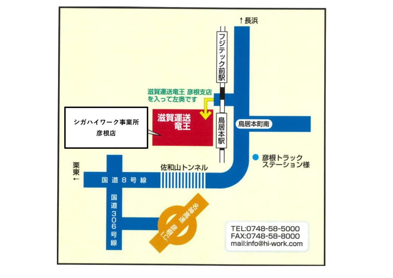 各店舗マップ彦根店_page-0001