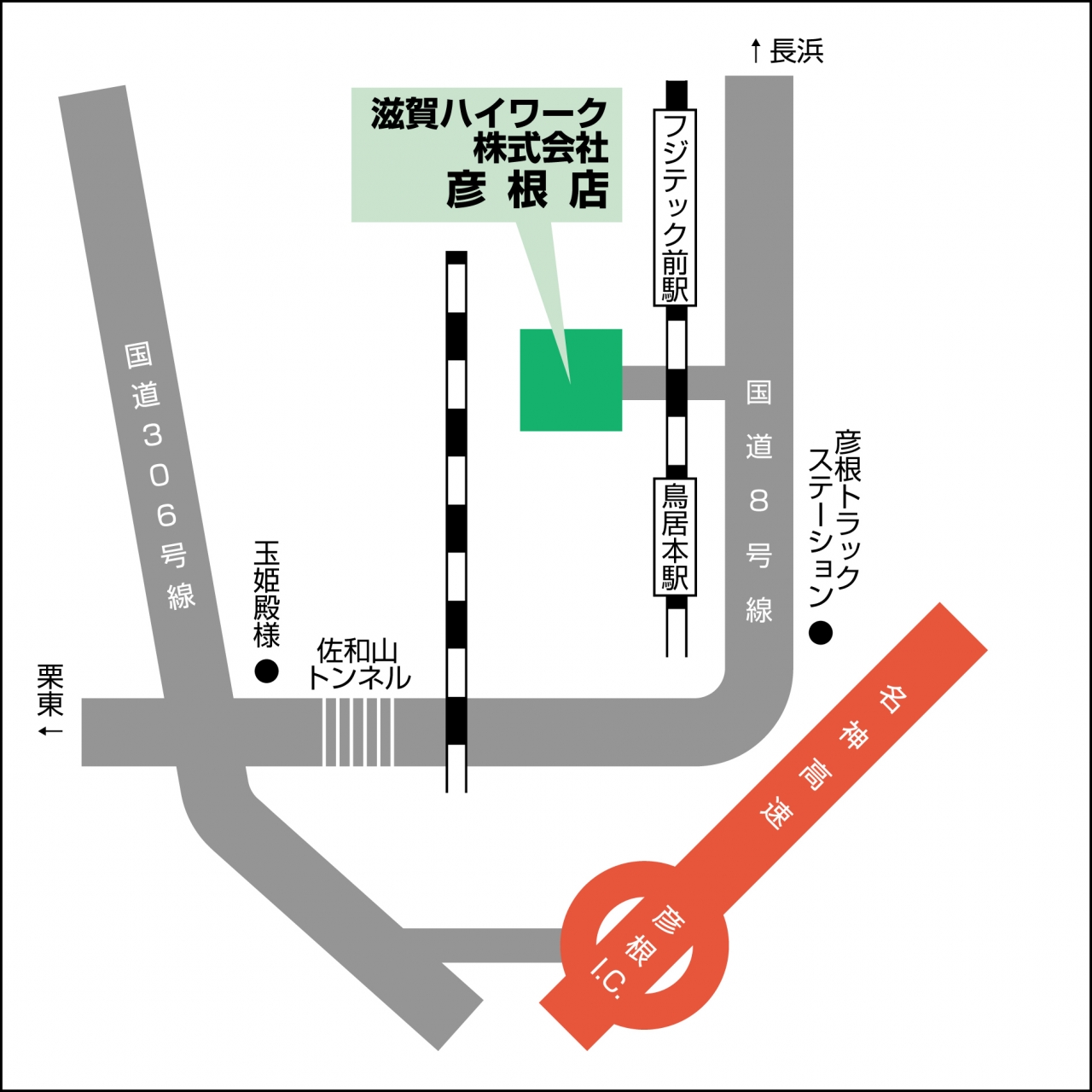 営業拠点地図hikone