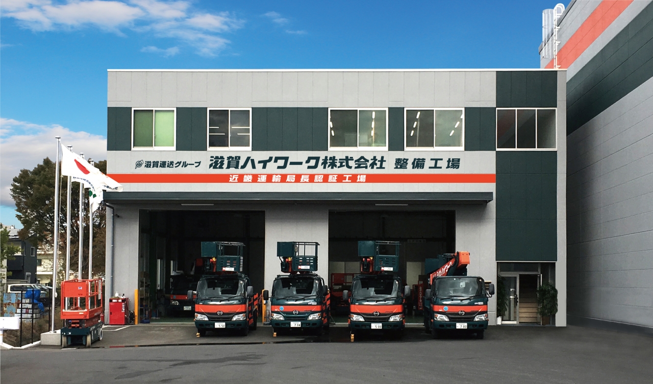 作業 高 資格 所 車